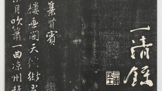 经训堂法帖（九）册 明唐寅词二十四首 1.jpg