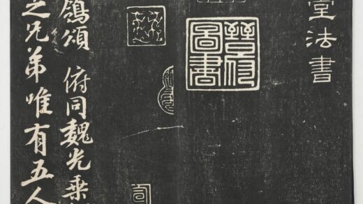 经训堂法帖（二）册 唐玄宗鹡鸰颂 1.jpg