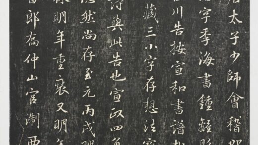 经训堂法帖（二）册 唐释怀素小草千文 1.jpg