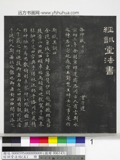 经训堂法帖（五）册 1.jpg
