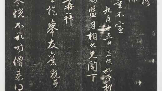 经训堂法帖（五）册 元赵孟頫致埜堂提举友旧执事尺牍 1.jpg