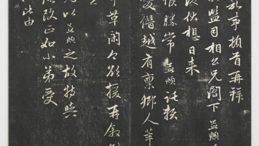 经训堂法帖（五）册 元赵孟頫致廉访监司相公尺牍 1.jpg