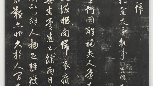 经训堂法帖（五）册 元赵孟頫致进之提举友爱执事尺牍 1.jpg