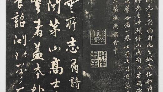 经训堂法帖（八）册 元三云所志诗 1.jpg