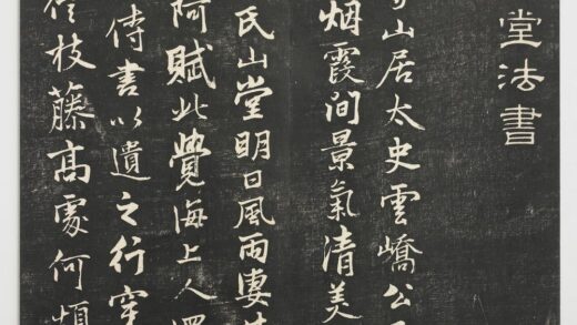 经训堂法帖（八）册 元张雨与觉海上人诗 1.jpg