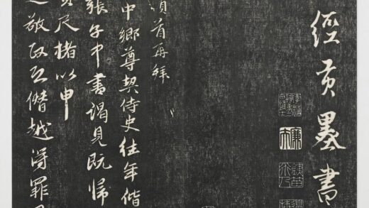 经训堂法帖（八）册 元钱惟善尺牍 1.jpg