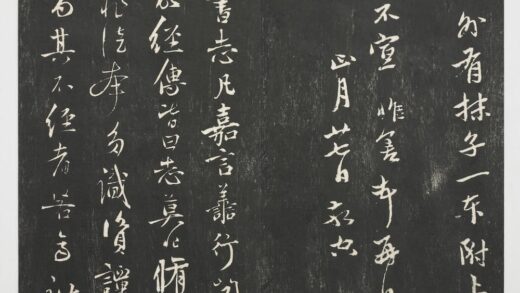 经训堂法帖（八）册 元陆居仁尺牍 1.jpg