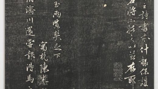 经训堂法帖（六）册 元陈基尺牍 1.jpg