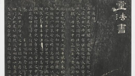 经训堂法帖（十一）册 1.jpg
