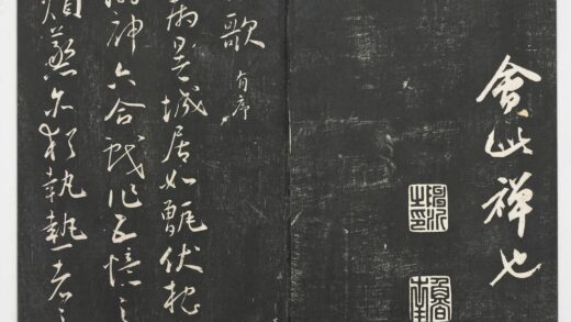 经训堂法帖（十一）册 明王宠书五忆歌并序 1.jpg