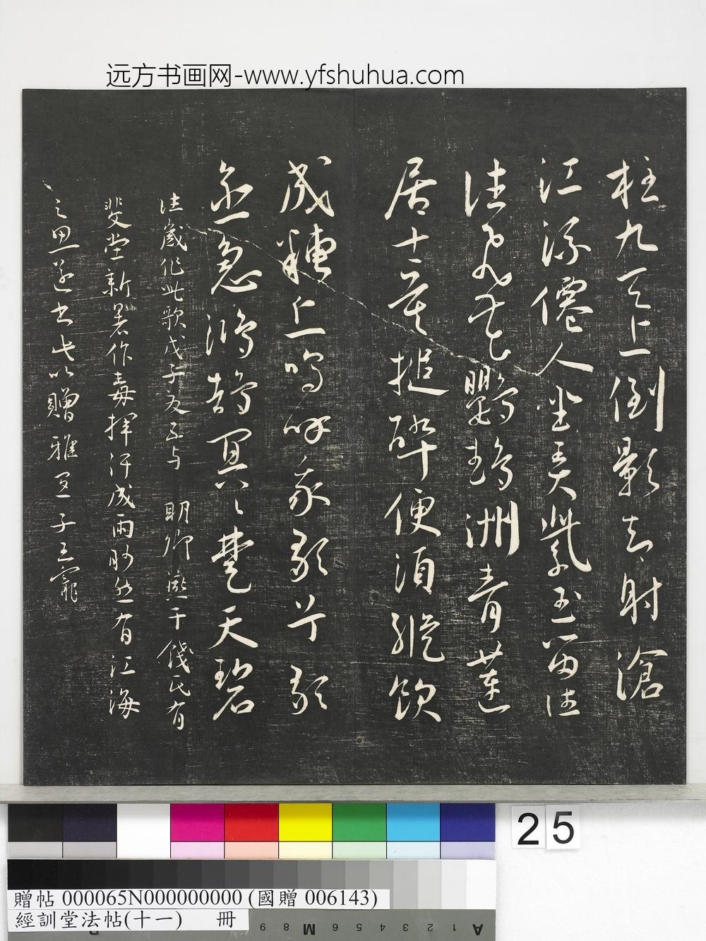 经训堂法帖（十一）册-明王宠书五忆歌并序 ()