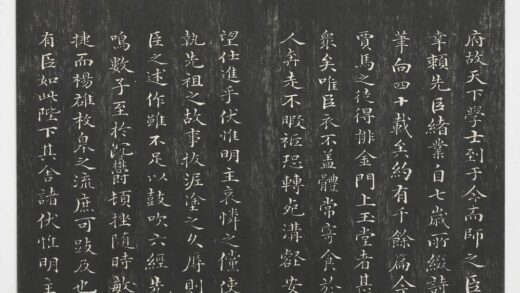 经训堂法帖（十一）册 明祝允明书杜甫雕赋并表 1.jpg