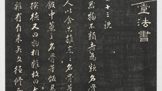 经训堂法帖（十二）册明董其昌骨董十三说 1.jpg
