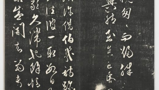 经训堂法帖（十）册 明文嘉尺牍 1.jpg