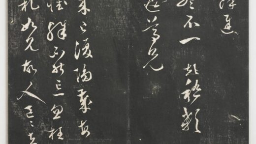 经训堂法帖（十）册 明文彭尺牍 2 1.jpg