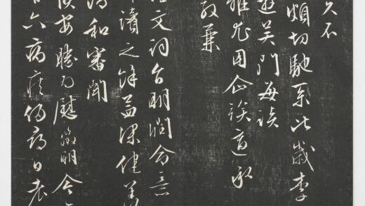 经训堂法帖（十）册 明文征明尺牍 1 1.jpg