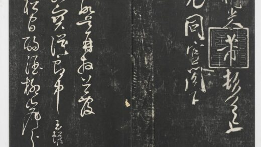 经训堂法帖（四）册 宋白玉蟾尺牍 1.jpg