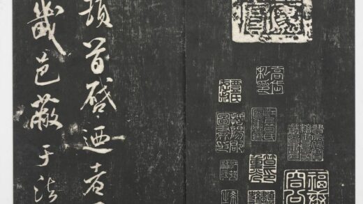 经训堂法帖（四）册 宋米芾尺牍 1.jpg