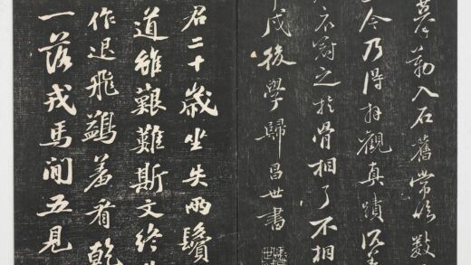 经训堂法帖（四）册 宋苏轼送安国教授诗 1.jpg
