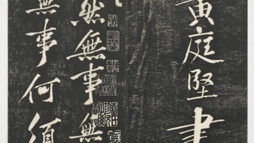 经训堂法帖（四）册 宋黄庭坚书梵志诗 1.jpg