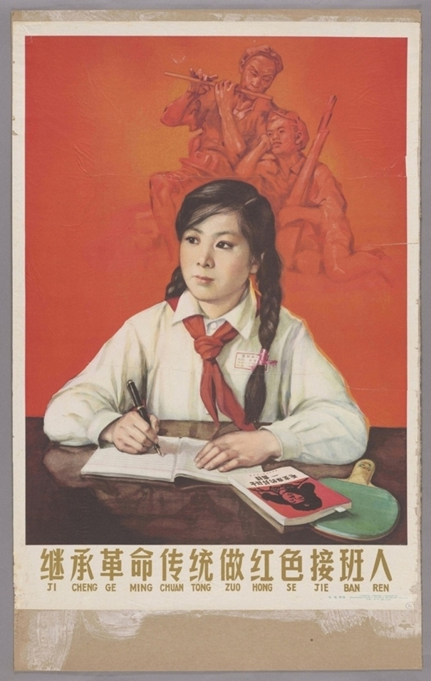 继承革命传统做红色接班人