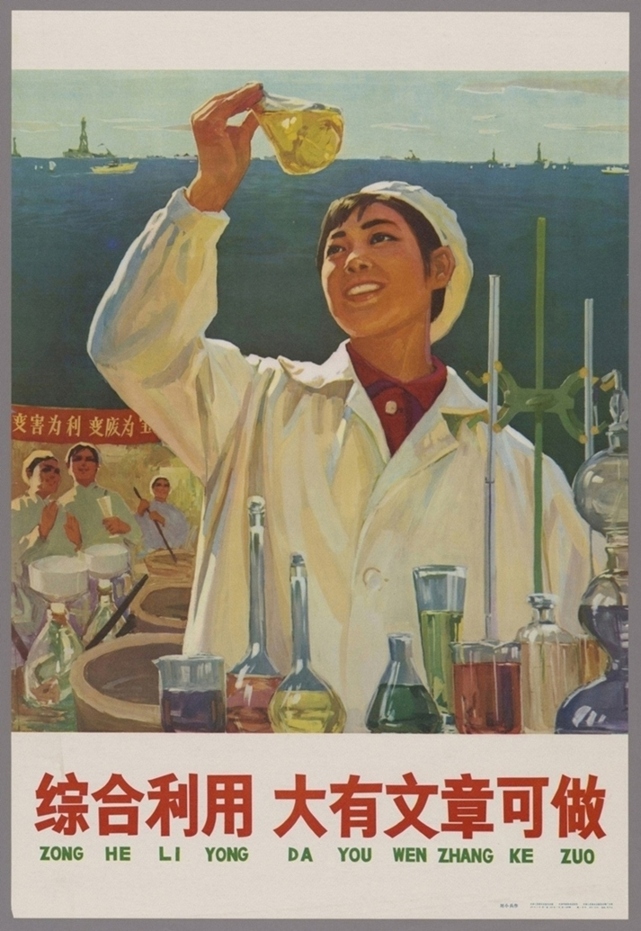 综合利用大有文章可做