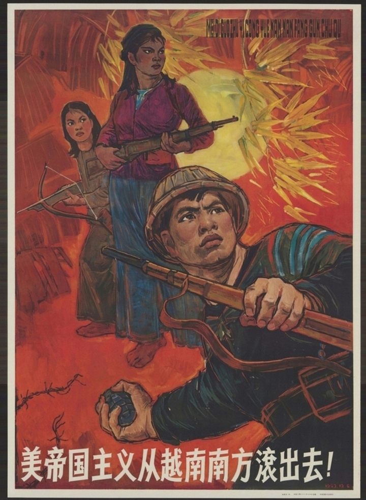 美帝国主义从越南南方滚出去