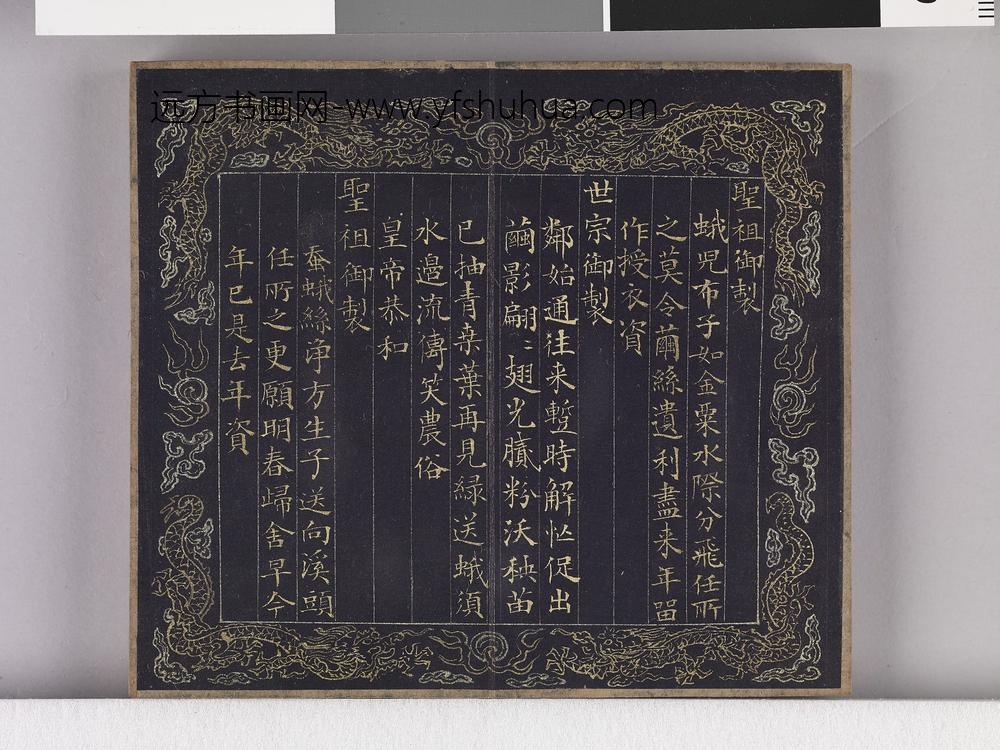 耕织图诗「织三」拓本 ()