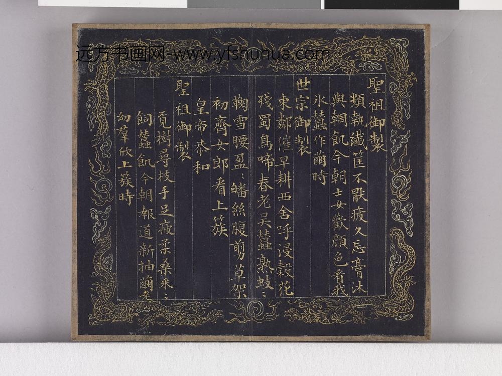 耕织图诗「织二」拓本 ()