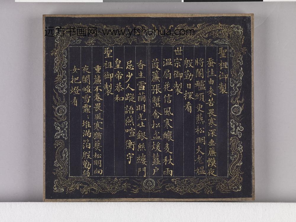 耕织图诗「织二」拓本 ()