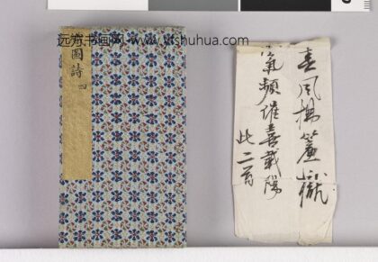 耕织图诗「织四」拓本 1.jpg