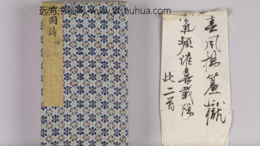 耕织图诗「织四」拓本 1.jpg
