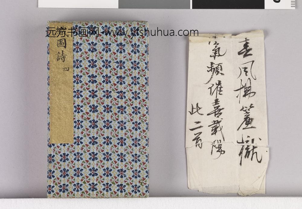 耕织图诗「织四」拓本 ()