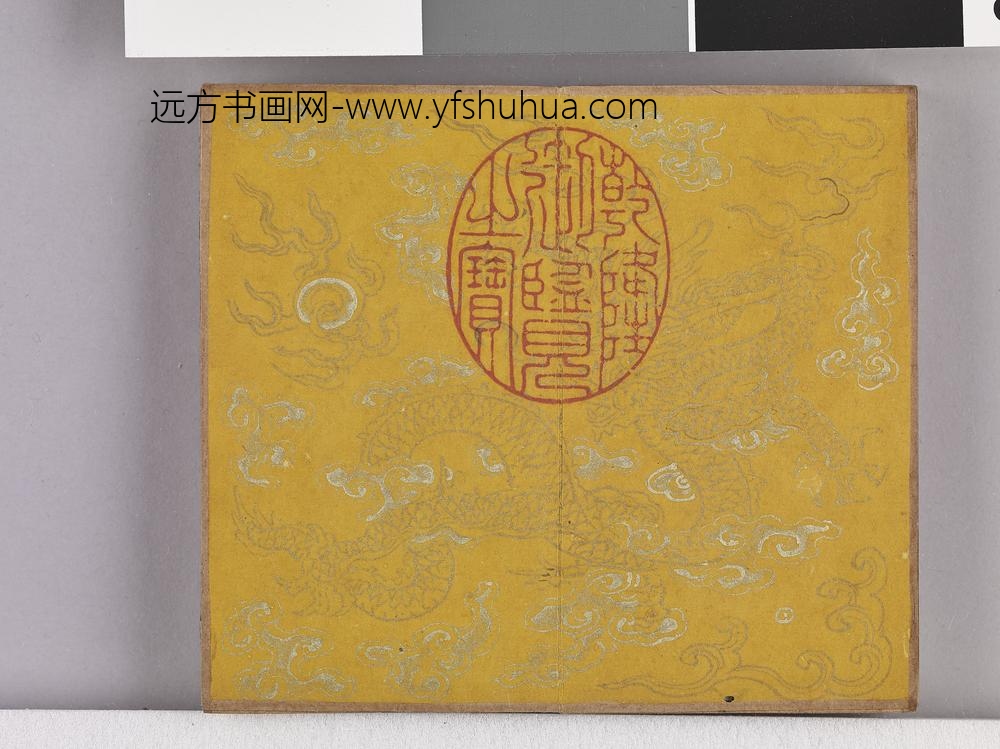 耕织图诗「耕一」拓本 ()