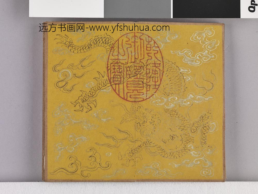 耕织图诗「耕一」拓本 ()
