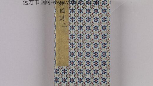 耕织图诗「耕三」拓本 1.jpg