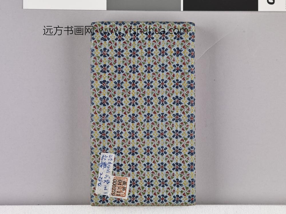 耕织图诗「耕三」拓本 ()