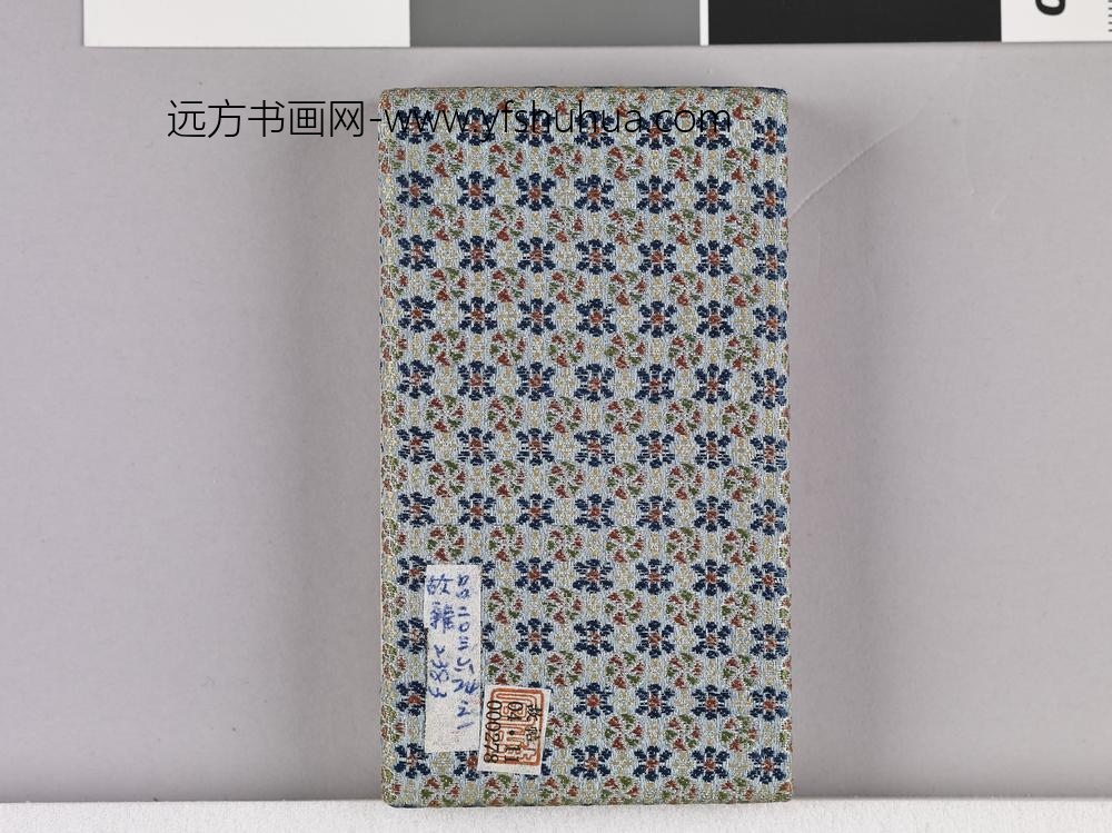 耕织图诗「耕二」拓本 ()