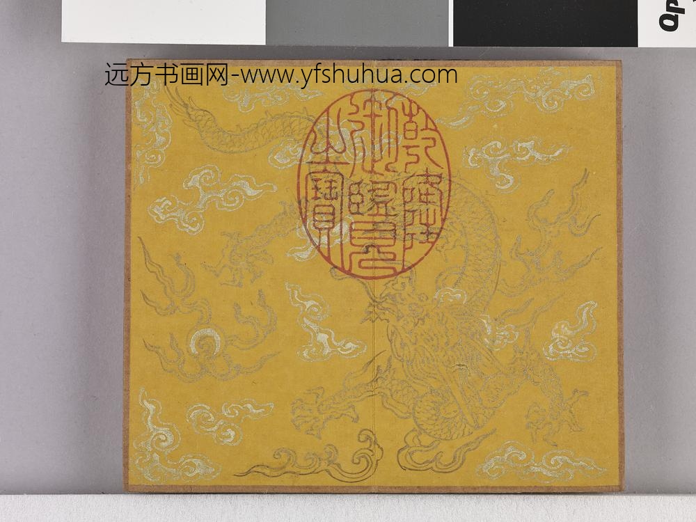 耕织图诗「耕二」拓本 ()