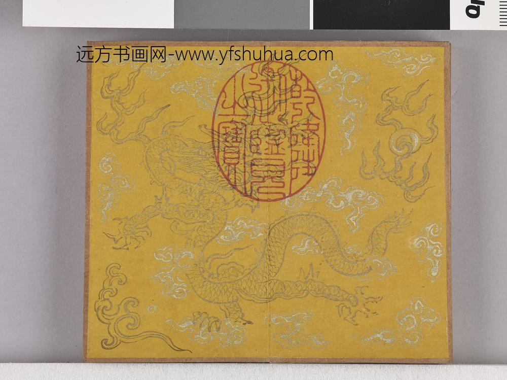 耕织图诗「耕四」拓本 ()