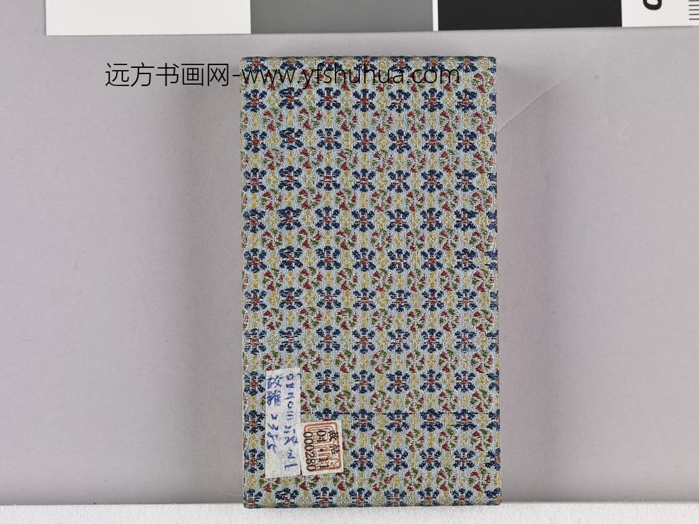 耕织图诗「耕四」拓本 ()
