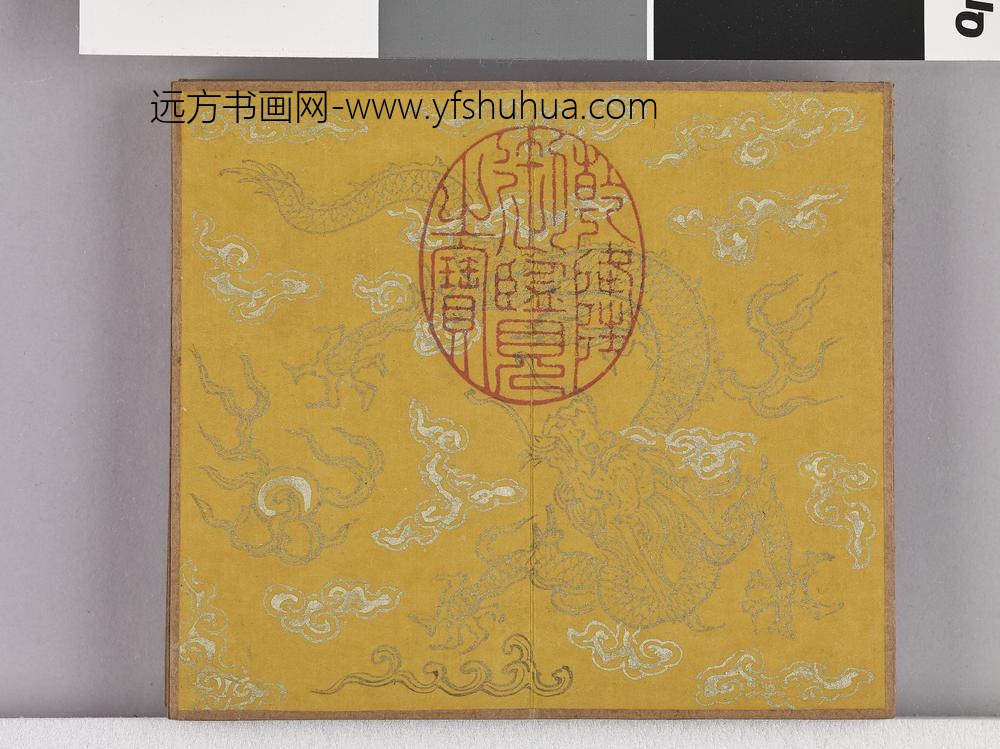 耕织图诗「耕四」拓本 ()