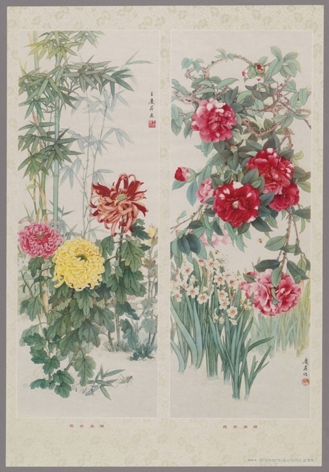 花卉条屏-