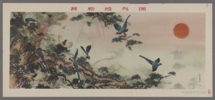苍松绶鸟图.jpg