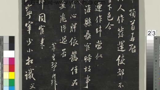 英光堂米帖（上海徐氏本）册 宋米芾书同官帖 1.jpg