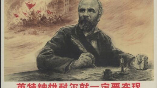英特纳雄耐尔就一定要实现纪念无产阶级诗人国际歌作者欧仁鲍狄埃.jpg