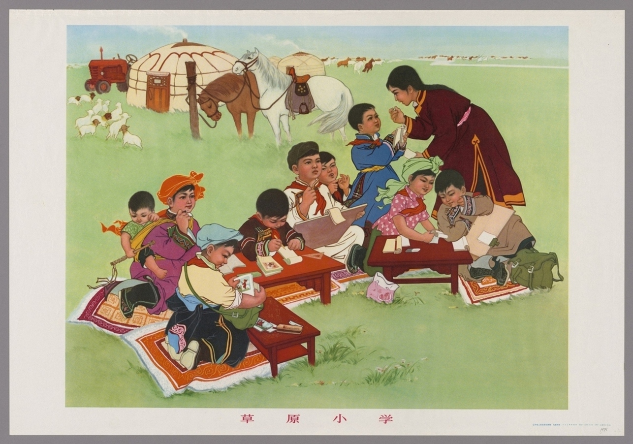 草原小学