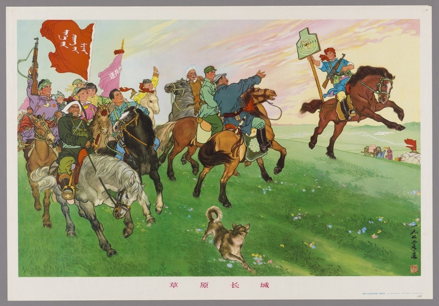 草原长城