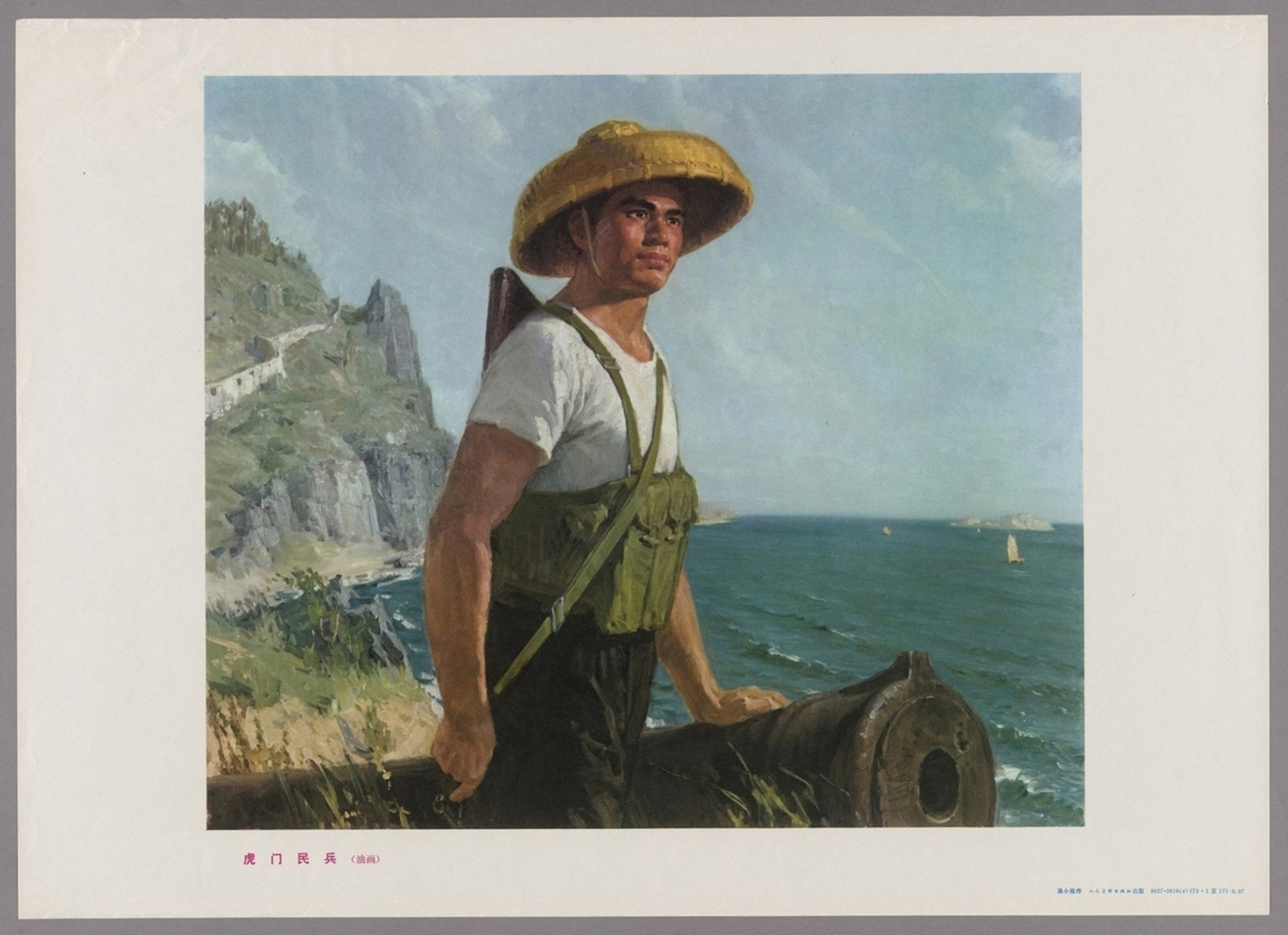 虎门民兵油画