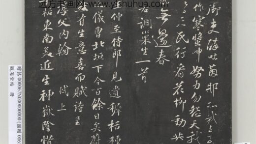 观海堂帖册 宋苏轼呈淳父诗 1.jpg